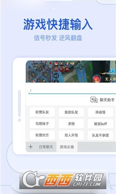 KK鍵盤app安卓版V2.5.7.10000