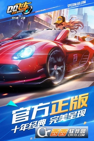 QQ碰碰車v1.0.3.7最新版