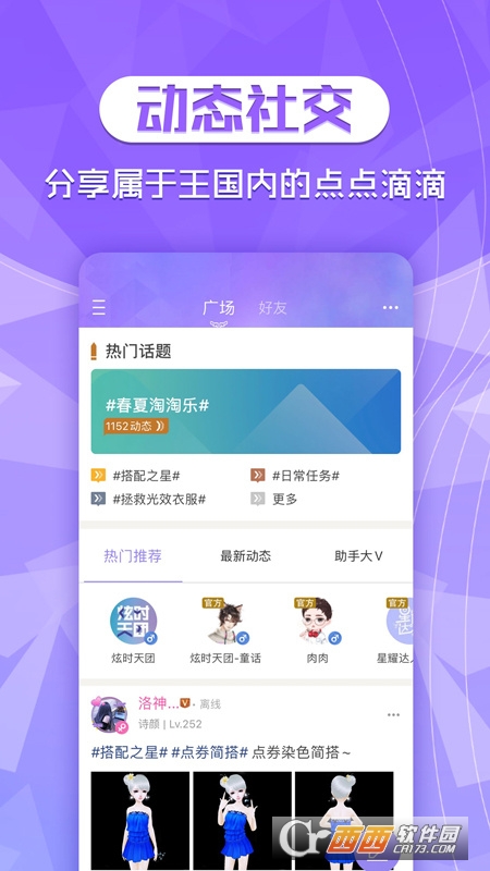 炫舞2助手V3.5.0