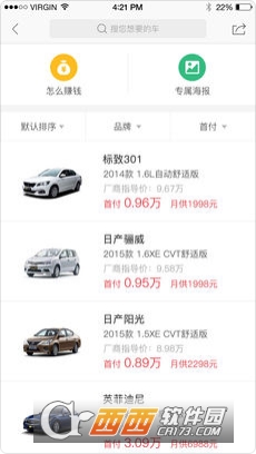 車經(jīng)紀(jì)app5.2.1