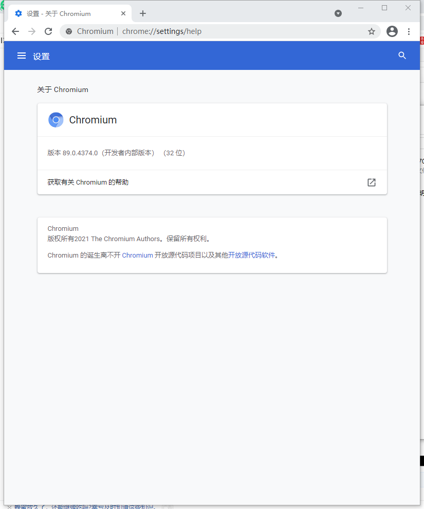 谷歌浏览器(chromium)v222.0.5565.0最新版