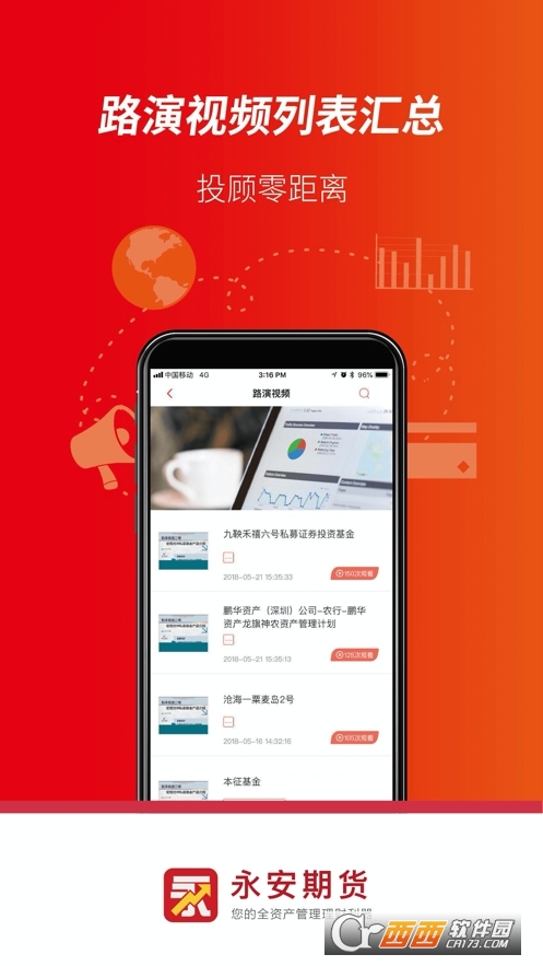 永安期貨app6.4.4.1