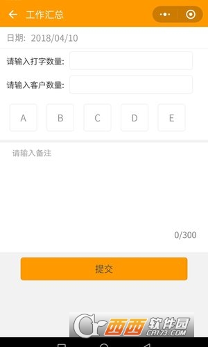 微營銷管理助手V1.0