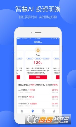 股票機(jī)器人v1.0.0最新版
