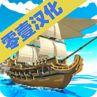 海盜世界漢化版v1.25