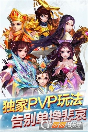 這才是仙俠v1.3.1