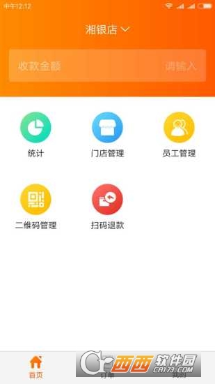 易付通商戶v2.6