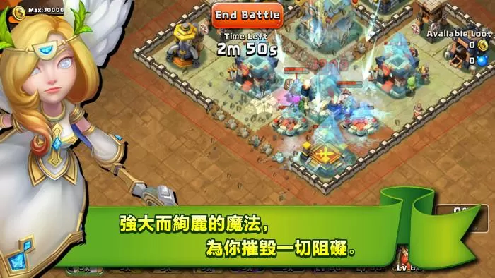 城堡爭霸(Castle Clash)中文版v1.3.31