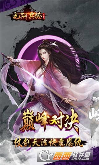 九陰真經(jīng)手游公益服v3.1bt版