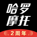 哈羅摩托app官方版3.3.4