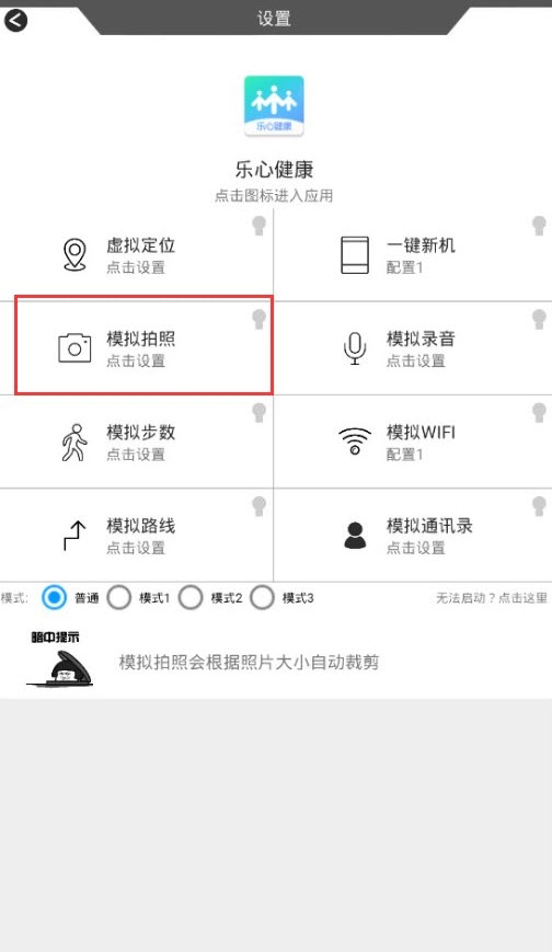 樂心健康app(運動刷步數(shù))V4.9.4