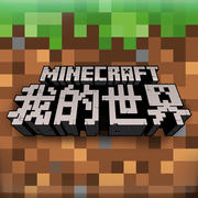 Minecraft - Pocket Edition(我的世界1.3.1官方手机版)