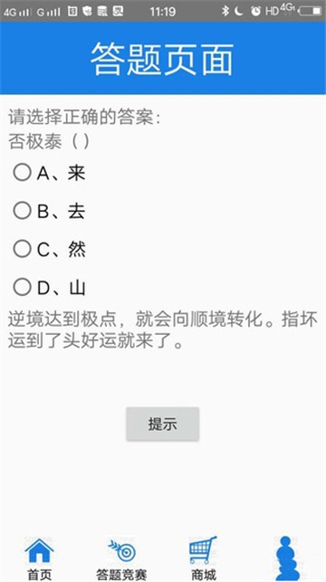 博學(xué)通app安卓版v1.0