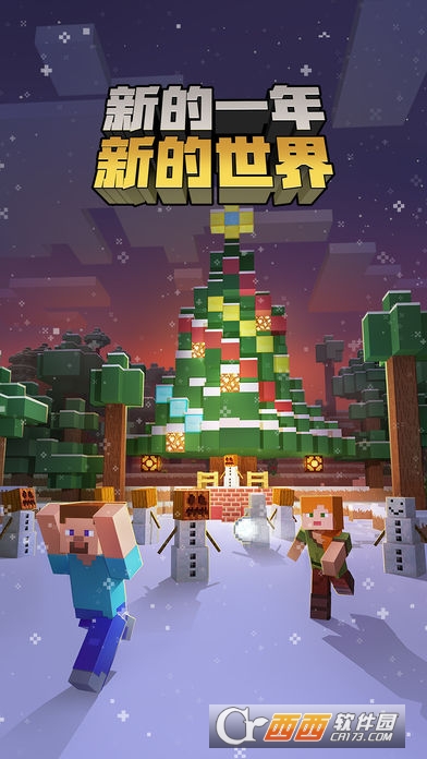 Minecraft - Pocket Edition(我的世界1.3.1官方手機版)