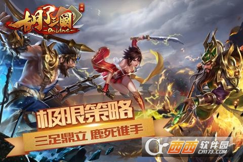 胡了三國官方版v1.0.9最新版