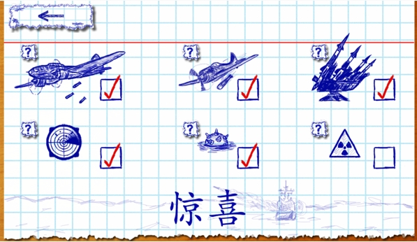 超級戰(zhàn)艦21.0.6