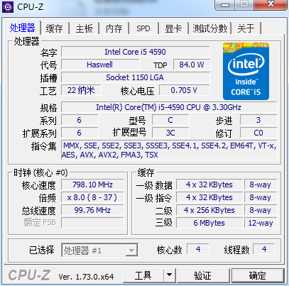 CPU-Z中文版32位版下载2.73绿色版