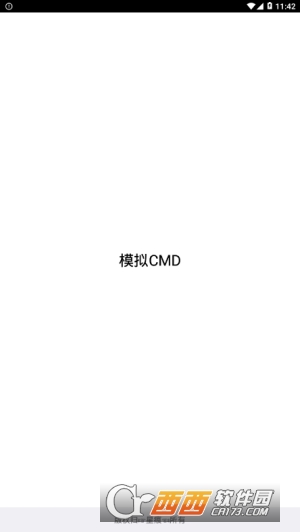 CMD模擬工具1.0