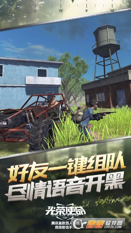 光榮使命V1.0.30