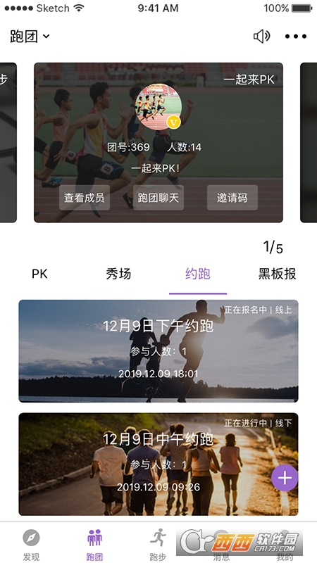 EPK跑步組團(tuán)V3.2.24
