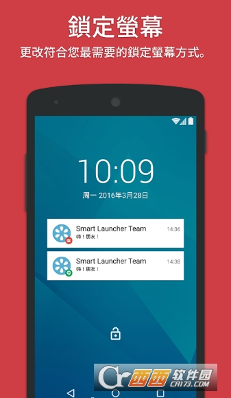 智能桌面Smart Launcherv5.4