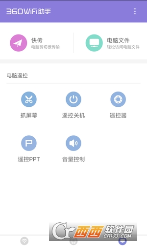 360WiFi助手3.5.1最新版