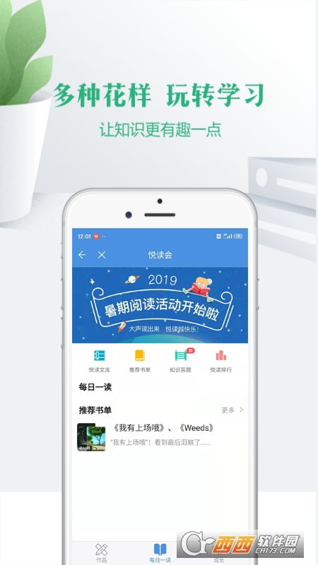 云校家app6.9.1