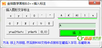 金排數(shù)學(xué)畫板8.0最新版