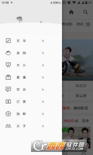 酷看屋appV1.2