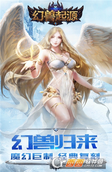 幻獸起源BT變態(tài)版v1.0.9.130