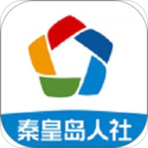 秦皇島人社appV1.8.27