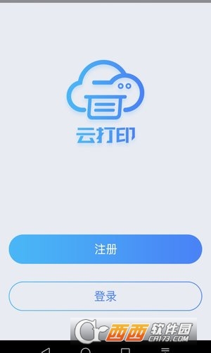 快捷云打印軟件v3.29.0