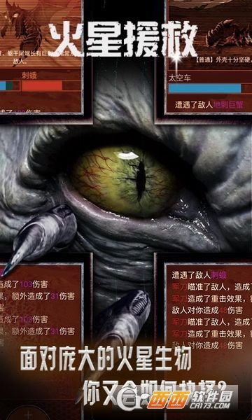 The Mars Files(火星救援)v1.3.2