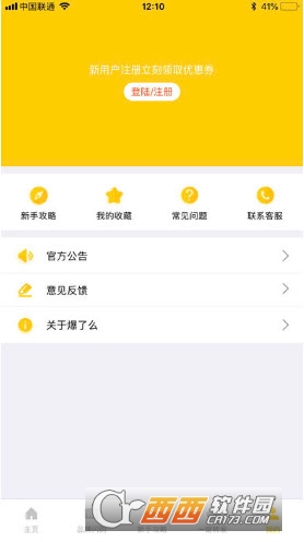 斑馬街app1.1.0