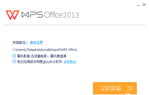 wps office 2013官方版v9.2.0.4842官方版