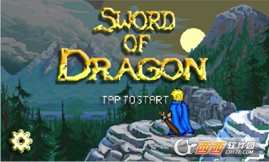 龍之劍Sword of Dragon1.9.9