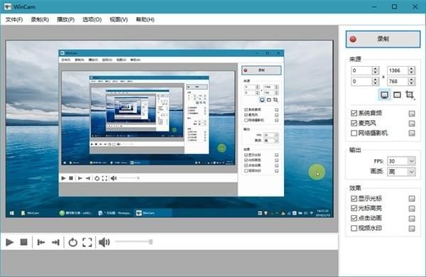 WinCam(屏幕录像软件)v2028免费版