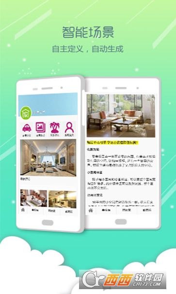 3D之家appV1.0.2