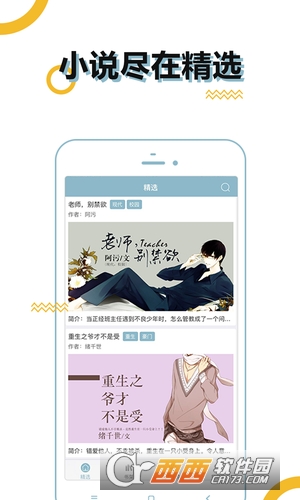 BL小說appv1.2.2