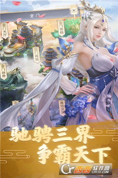 武極天下手游(公測版)v1.0.8