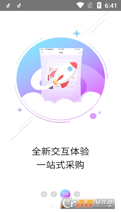 愛(ài)施德在線app最新版1.5.1