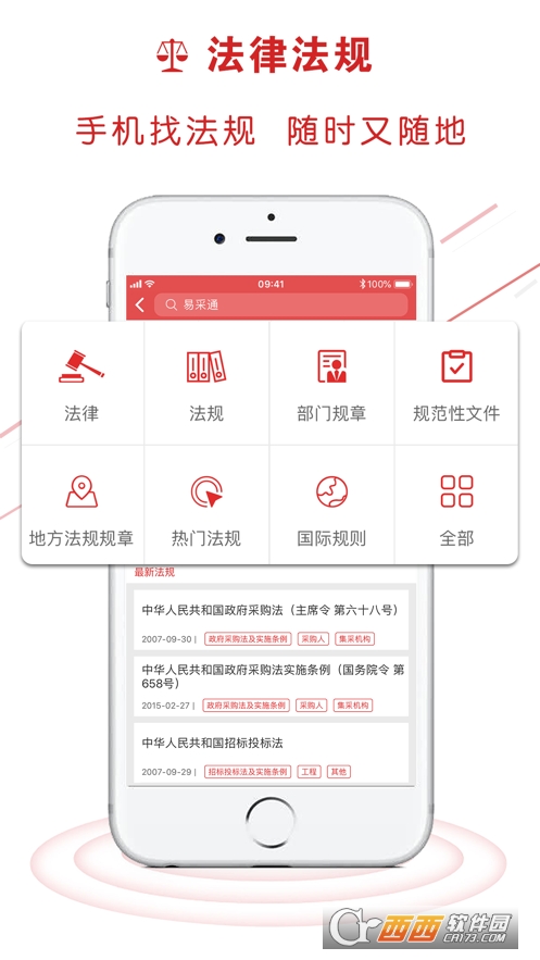 易采通app最新版v2.6.3.3