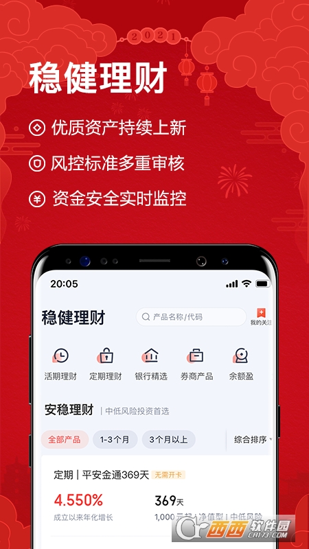 度小滿理財(百度理財app)V8.0.0