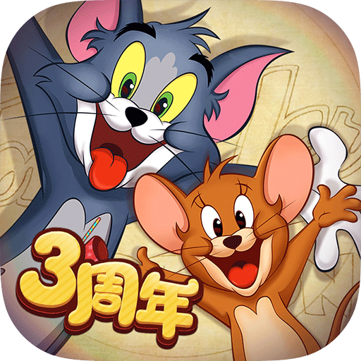 猫和老鼠欢乐互动网易版v7.21.1