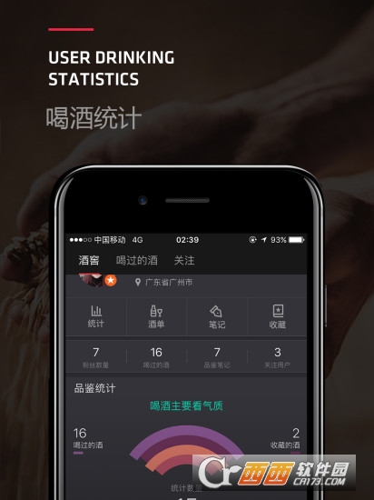 微醉app安卓版V1.2.7