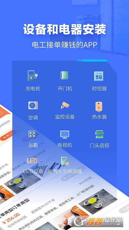 e電工appv8.26