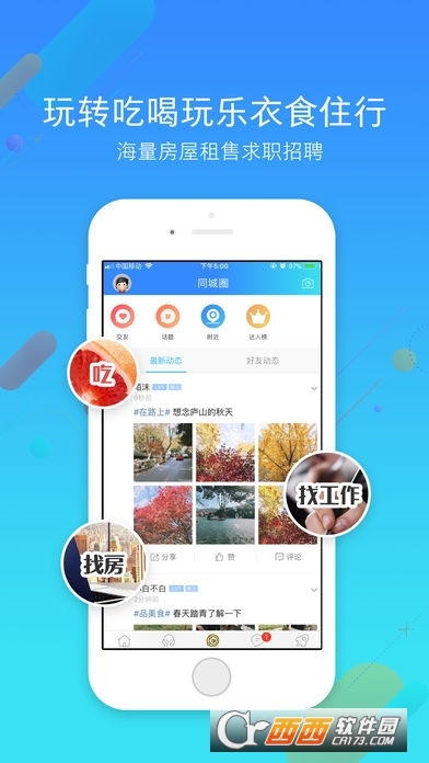 九江論壇appV5.4.4