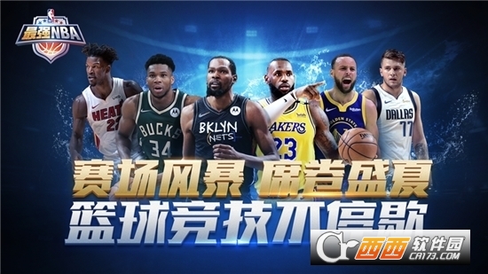 最強(qiáng)NBA手游最新版V1.39.501