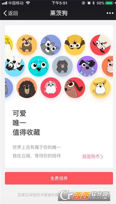 RollingDog(萊茨狗游戲)v 1.0