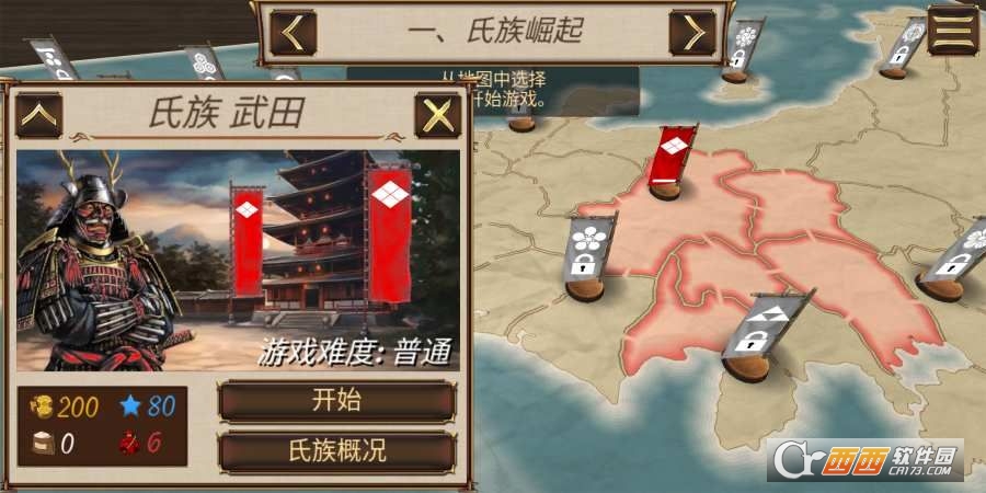 Shogun(幕府之爭(zhēng)上兵伐謀中文版)v1.0.4